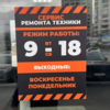 Сервис ремонта техники Сервис ремонта техники