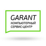 Гарант Компьютерный Сервис-Центр