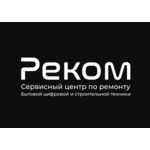 Реком сервис