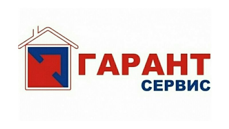 Гарант сервис. ООО Гарант сервис. Гарант сервис Киров. ООО «Гарант-сервис-Ростов».