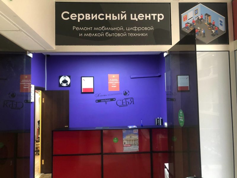 Сервисный центр xiaomi качественно с гарантией. Сервисный центр Xiaomi. Сервисный центр Виво в Москве. Сервис центр Xiaomi в Москве. СЦ Xiaomi в Москве.
