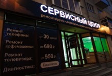 Сервисный центр на Декабристов дом 3 Сервисный центр на Декабристов дом 3
