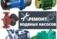 Ремонт насосов всех марок и моделей! Только у нас! Ремонт насосов всех марок и моделей! Только у нас!