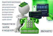 Ремонтный городок Ремонтный городок