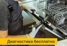 Бесплатная диагностика Бесплатная диагностика
