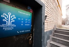 Вход в сервисный центр Лаборатория ремонта Вход в сервисный центр Лаборатория ремонта