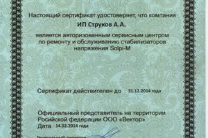 Солпи сварка