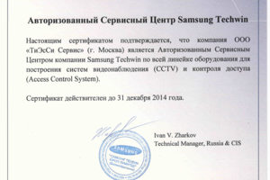 Сертификат Samsung Techwin
