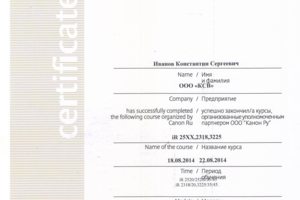 Тренинг по оборудованию Canon