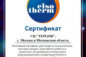 сертификат 1