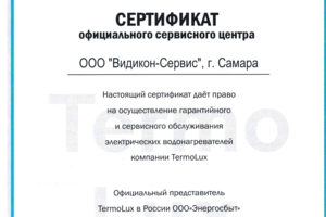 Termo Lux