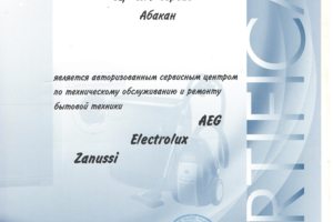 Electrolux, Zanussi, Aeg
