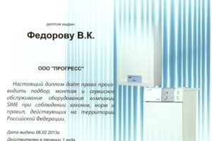 Сертификат 7