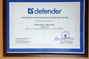 Авторизованный сервисный центр