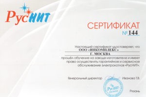 Сервисный центр РусНит