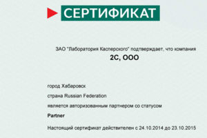 Kaspersky