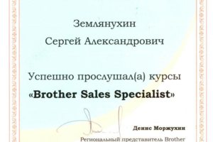 Brother
