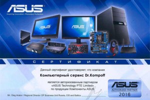 Авторизованный партнёр ASUS