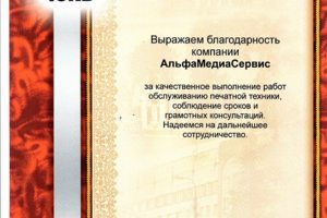 Благодарность, ЧОКБ