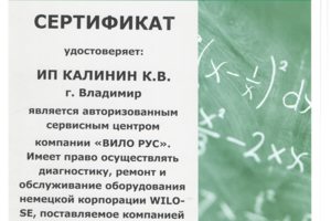 Сервис насосов WILO компанией  КвК-тепло.ру