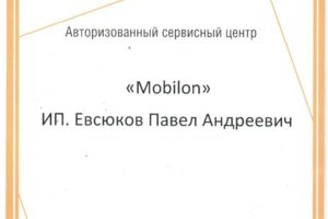 Гарантийный сервисный центр Digma