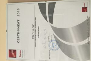 Партнер Canon по сервису офисной техники