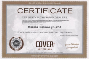 Сертификат Cover