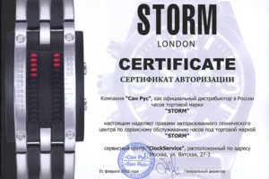 Сертификат Storm