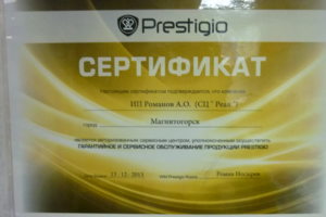 Prestigio