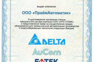 Сертификат2