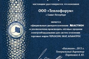 Официальный оптовый поставщик ООО "Бастион"