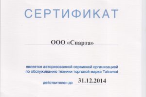 Tatramat