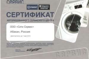 ariston,indesit