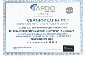 ARDO