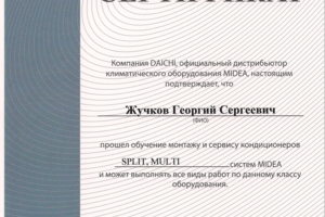 Дилер MIDEA