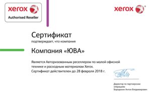 Xerox 2017