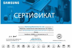 Samsung