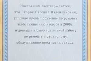 Сертификат от завода-производителя