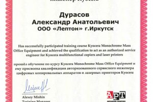 Сертификат инженера