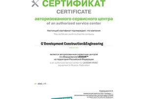 Сертификат G&#039;Development АСЦ климатического оборудования Lessar