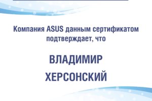 ASUS