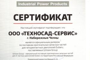Ремонт двигателей и поставка запчастей Subaru