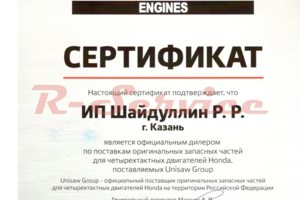 Сертификат