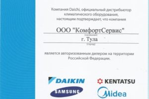 Авторизованный диллер DAIKIN, Kentatsu, SAMSUNG, Midea