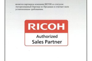 Партнер по продажам RICOH