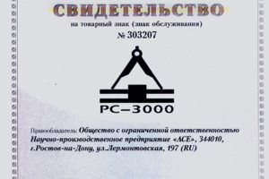 Сертификаты на АПК PC3000 НПО "Acelab"