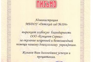 Благодарность2