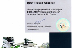 Festool в Кирове