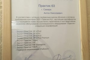 Сервисный центр компании «Практик-НЦ» производит сервисное обслу