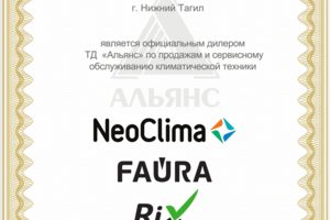 Cертификат официального дилера по продаже и сервисному обслужива